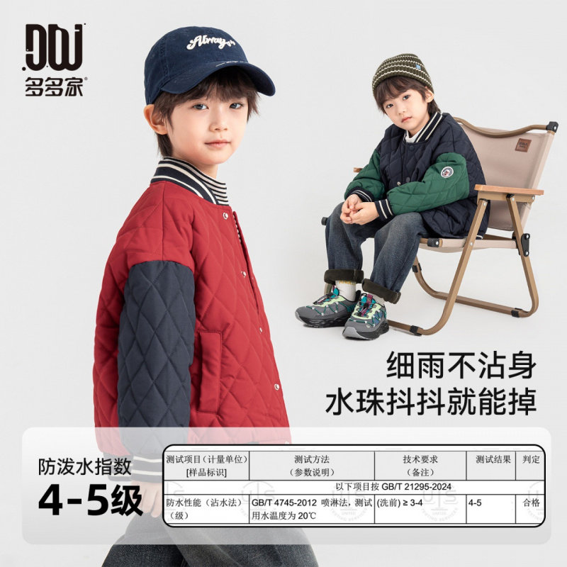 多多家男童棉服冬季防泼水菱格棉衣美式撞色夹克儿童棒球服外套