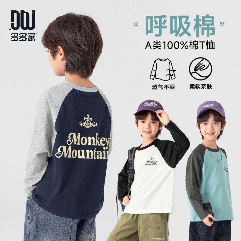 多多家男童长袖T恤纯棉2026春秋新款儿童插肩袖印花男孩打底上衣