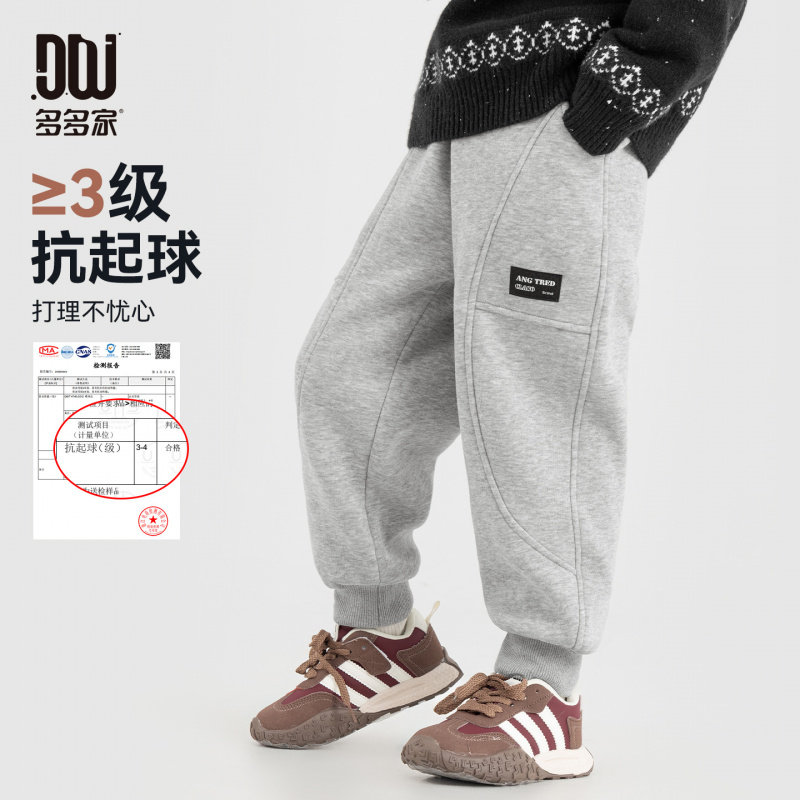 多多家男童加绒运动裤2025秋冬季新款儿童卫裤中大童保暖加厚裤子,童装/婴儿装/亲子装,裤子,淘宝优惠券,粉丝福利购,淘宝优惠卷