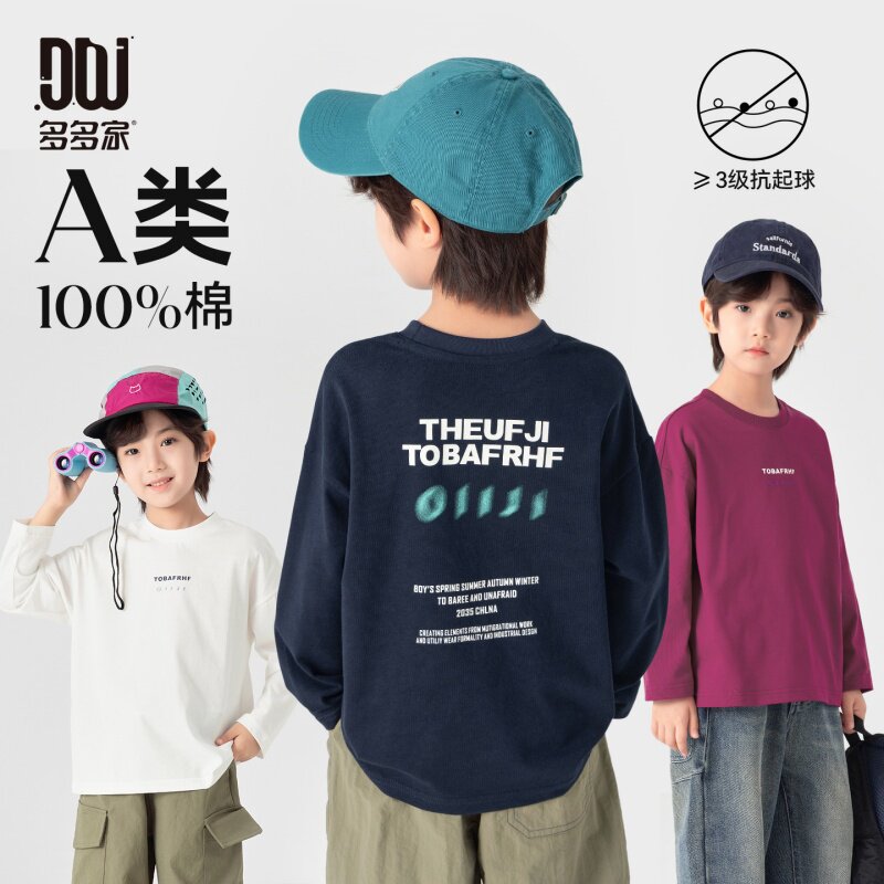 多多家男童T恤长袖纯棉春秋季2026新款儿童男孩字母印花洋气上衣