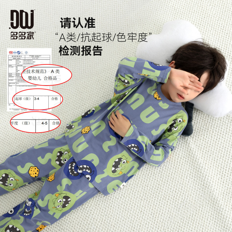 小怪兽满印儿童长袖睡衣套装中大童春秋款纯棉软男童家居服