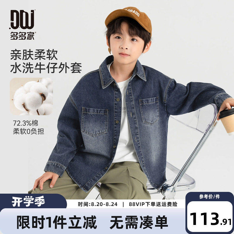 多多家男童牛仔外套2025春秋季新款儿童复古男孩洋气夹克上衣秋装