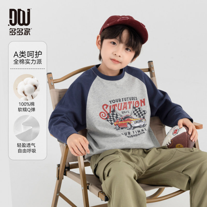 多多家儿童纯棉长袖春秋款男童A类插肩袖印花T恤中大童休闲上衣