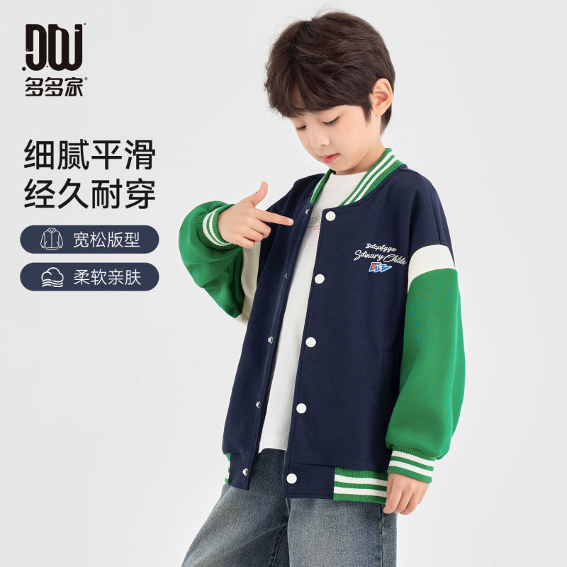 多多家男童棒球服儿童春秋款拼接撞色2025中大童休闲运动上衣外套