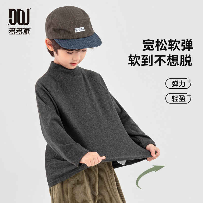 椰绒空气感男童纯色打底衫儿童冬季款长袖宽松软弹立领T恤,童装/婴儿装/亲子装,T恤,淘宝优惠券,粉丝福利购,淘宝优惠卷