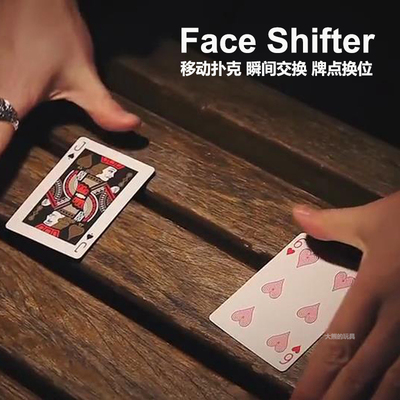 纸牌魔术瞬间交换牌点换位移扑克