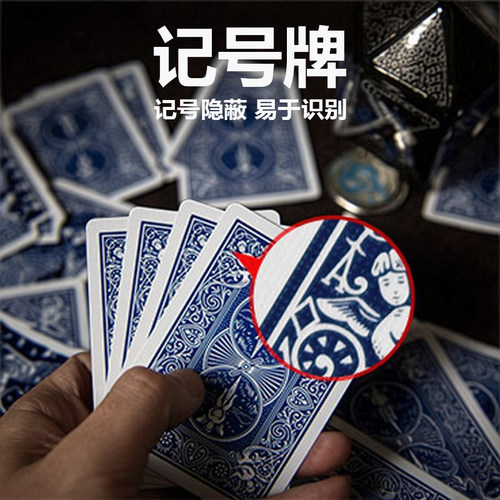 隐蔽牌记忆牌印记纸牌魔术道具