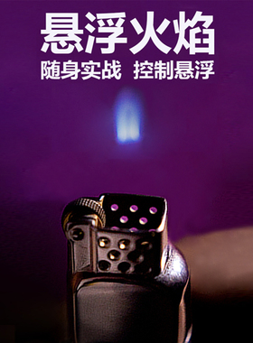 悬浮火焰灵火上升幽灵火漂浮真火可点烟近景街头随身实战魔术道具