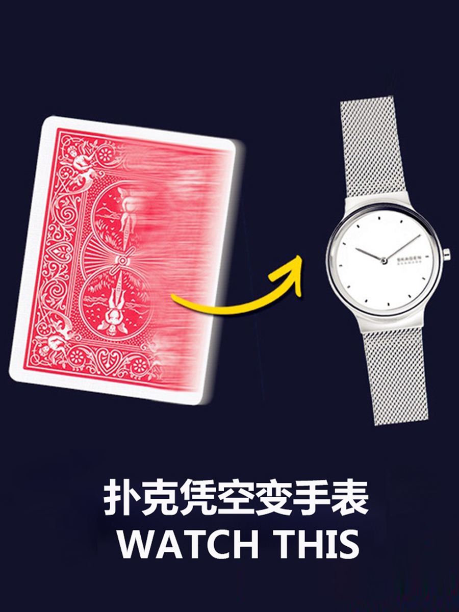 大熊的玩具扑克变表直播视频魔术