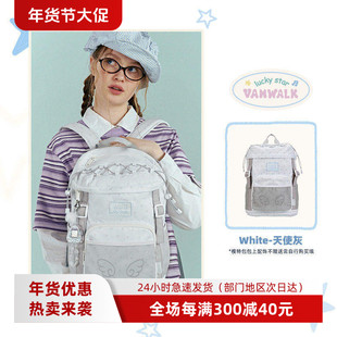 VANWALK 原创新款大容量学生少女星星书包户外出游双肩包旅行背包