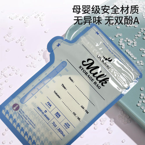 柯泰医疗储奶袋母乳储存袋小容量母乳存奶袋200ml一次性保鲜奶袋S