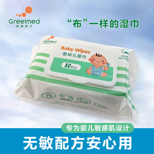 【柯泰医疗】手口湿巾80抽*3包