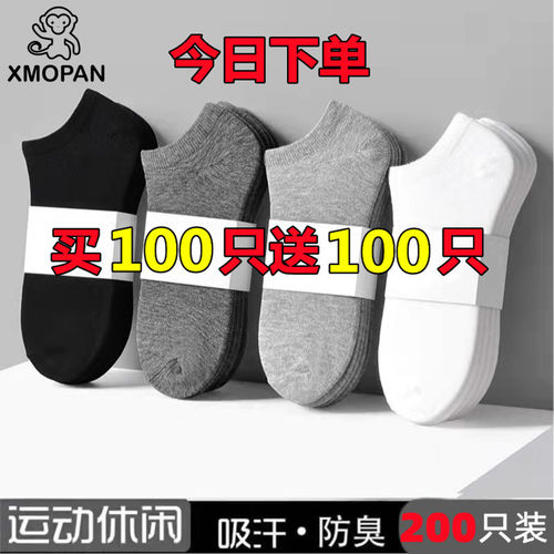 简约运动夏季情侣薄款短袜批发