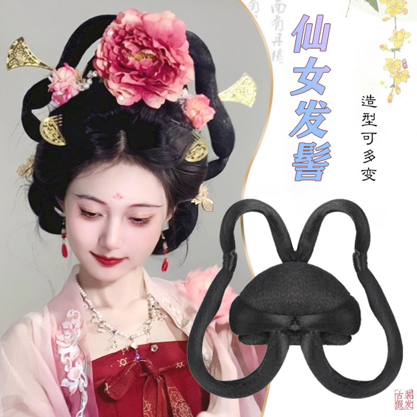 汉服假发敦煌飞天仙女发髻