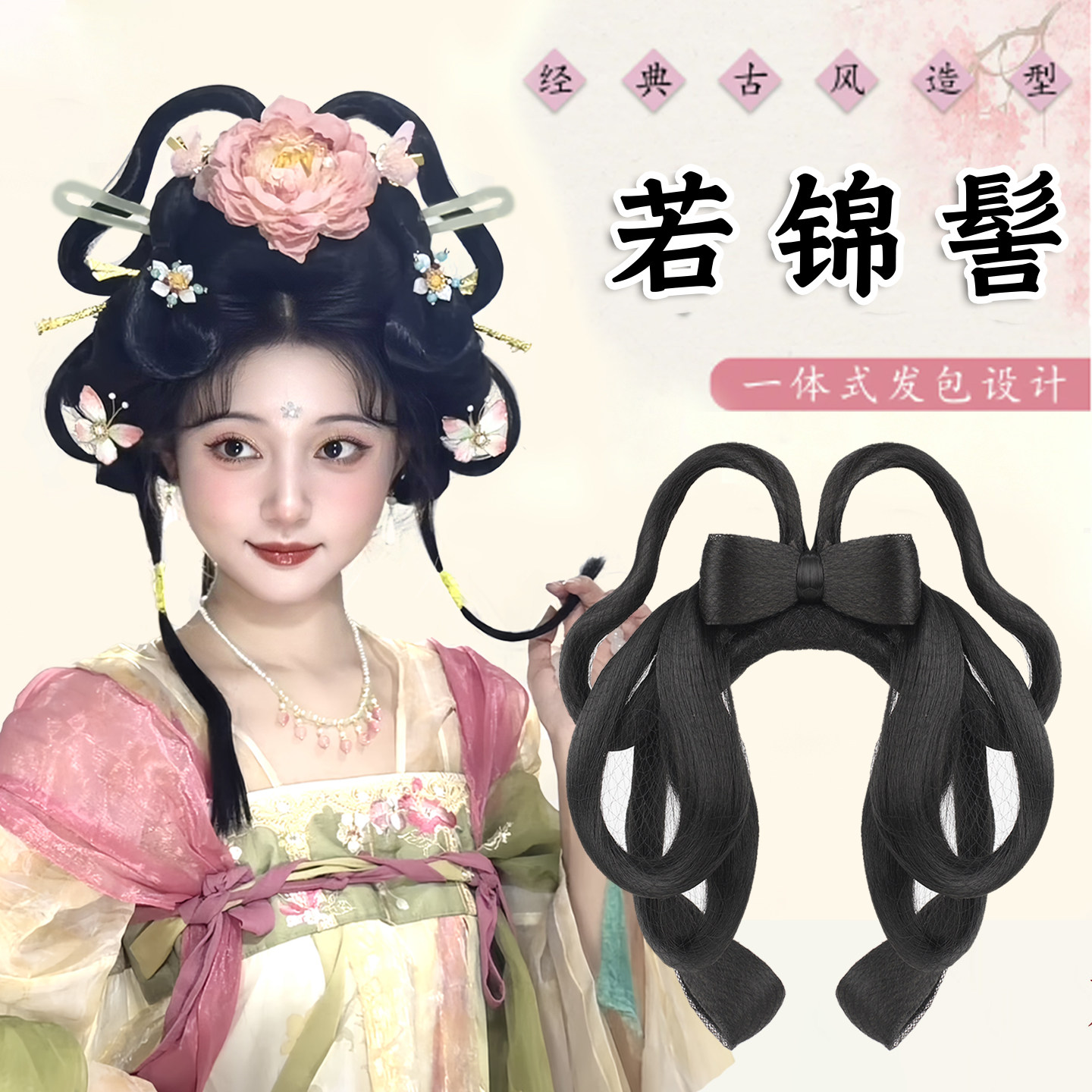 汉服假发古风一体式发包古装假发髻头饰日常唐风盘发造型垫发包