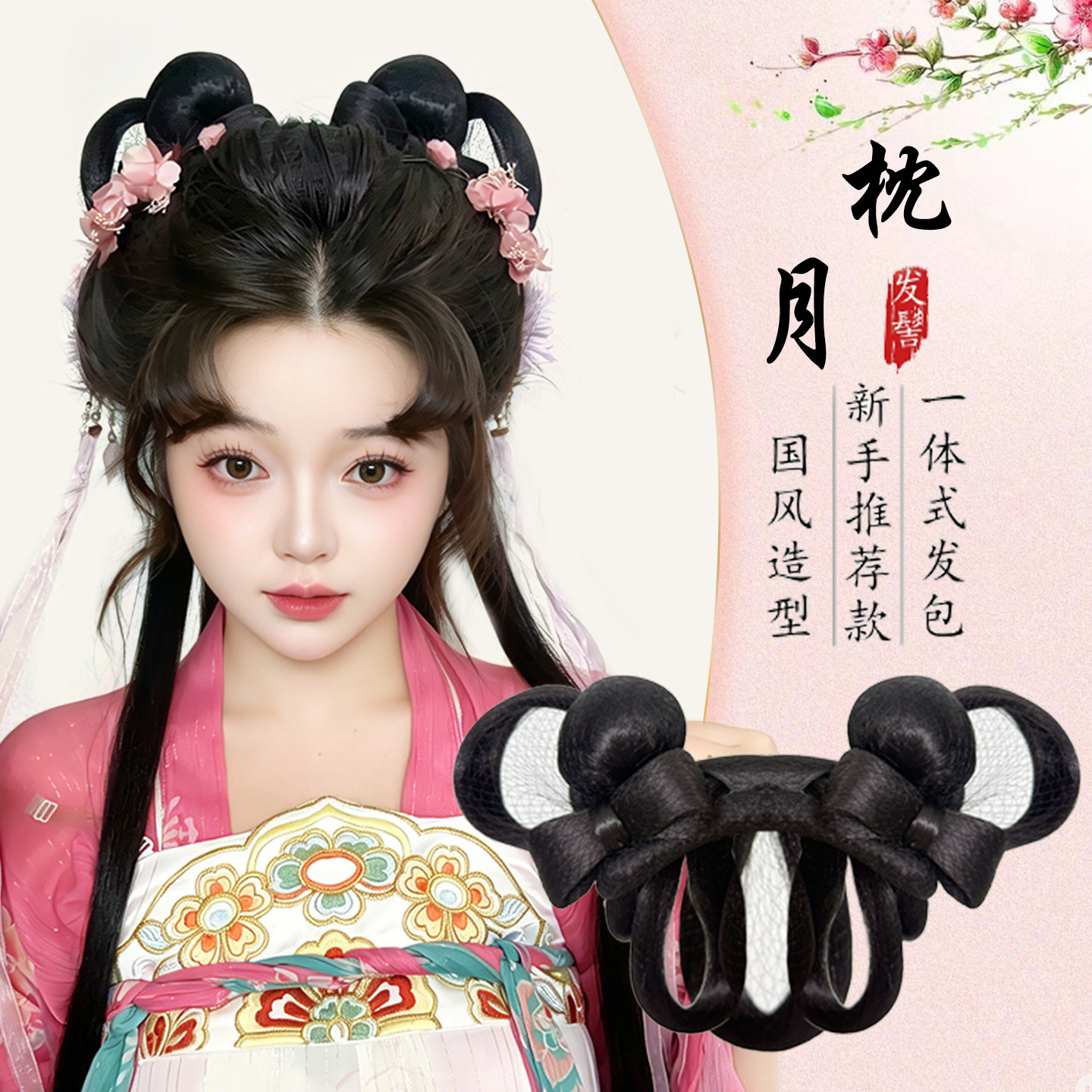 汉服假发一体式古风汉服假发包唐风明制仙女蝴蝶结发髻造型头饰