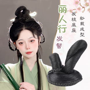 汉服假发古风一体式丽人行发髻可变形发包古装懒人盘发造型头饰