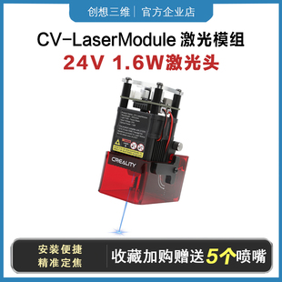 创想三维Ender3S1pro激光头雕刻模组3D打印机配件改装大功率diy