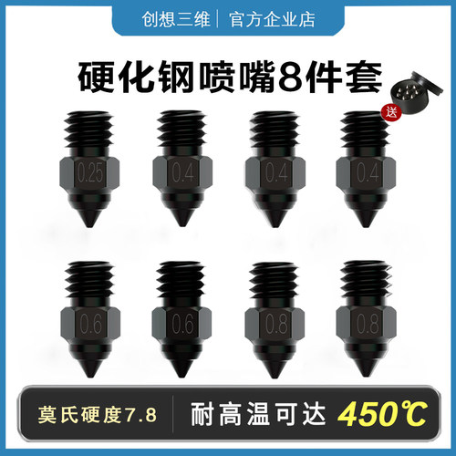 硬化钢莫氏硬度mk8喷嘴耐高温
