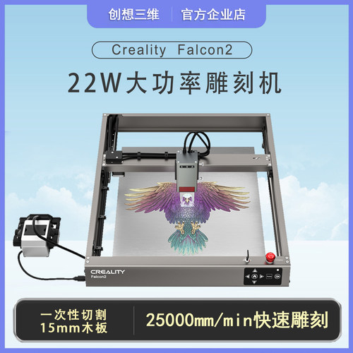 创想三维雕刻机22W大功率