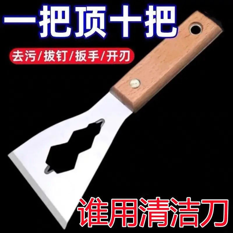 清洁刮刀多功能油灰铲刀水泥刮灰刀工具不锈钢装修铲子火漆印章