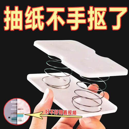 抽纸弹力托自动回弹升降