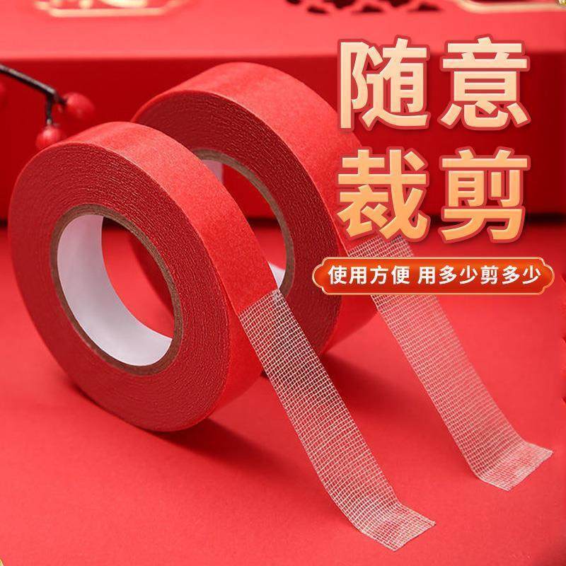 不留胶】贴春联对联专用双面胶无痕强力婚车婚房喜贴福贴易撕胶带