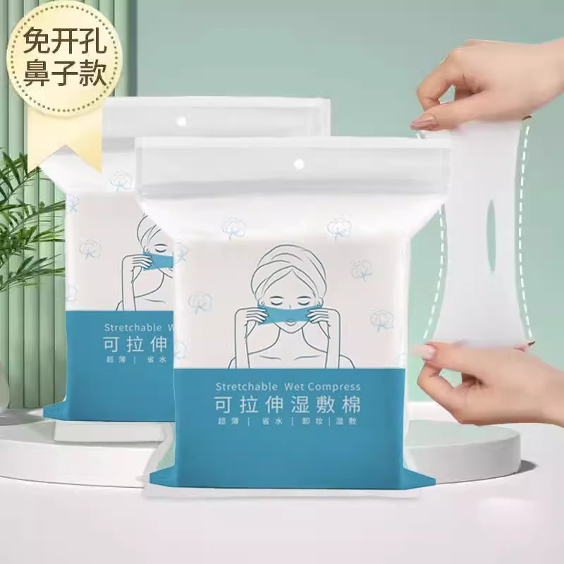 开口款湿敷棉敷脸专用开孔式补水