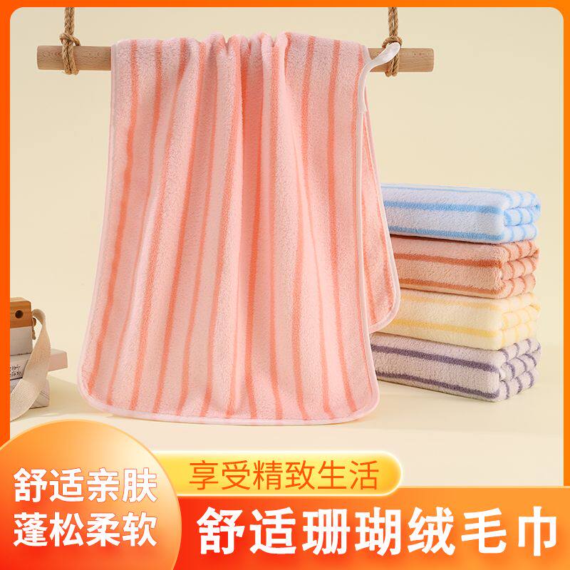 洗脸用吸水不掉毛条纹家用
