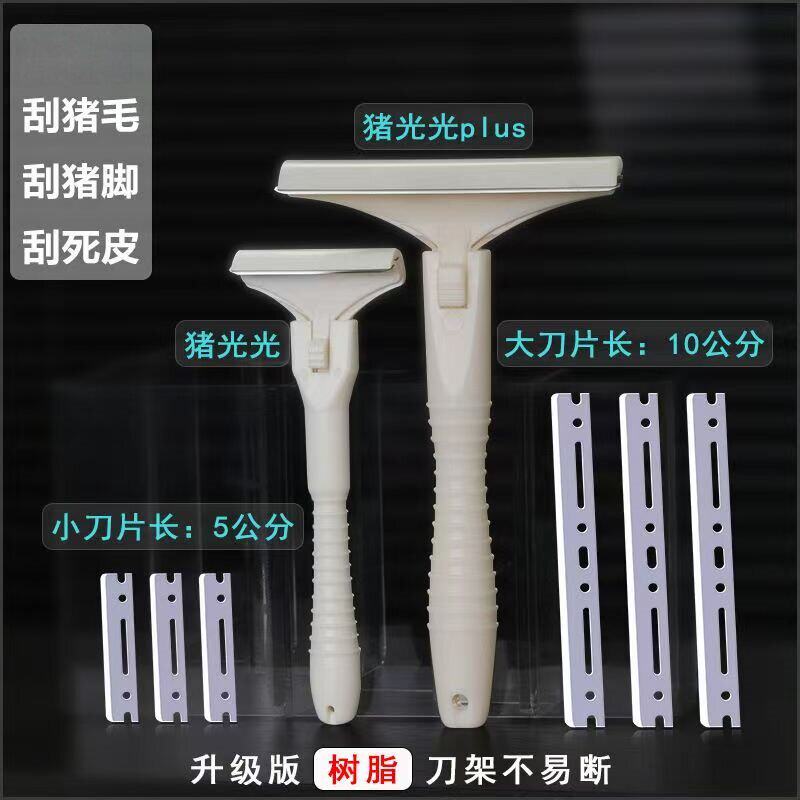 【刮猪皮油脂神器】刮猪毛专用刀刮羊毛刮猪蹄刮油去油刀锋利持久,厨房/烹饪用具,厨用取毛/取刺用具,淘宝优惠券,粉丝福利购,淘宝优惠卷