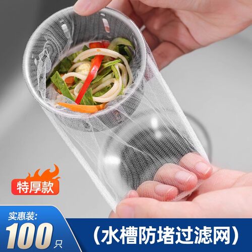 厨房水槽过滤网防堵水池杂物