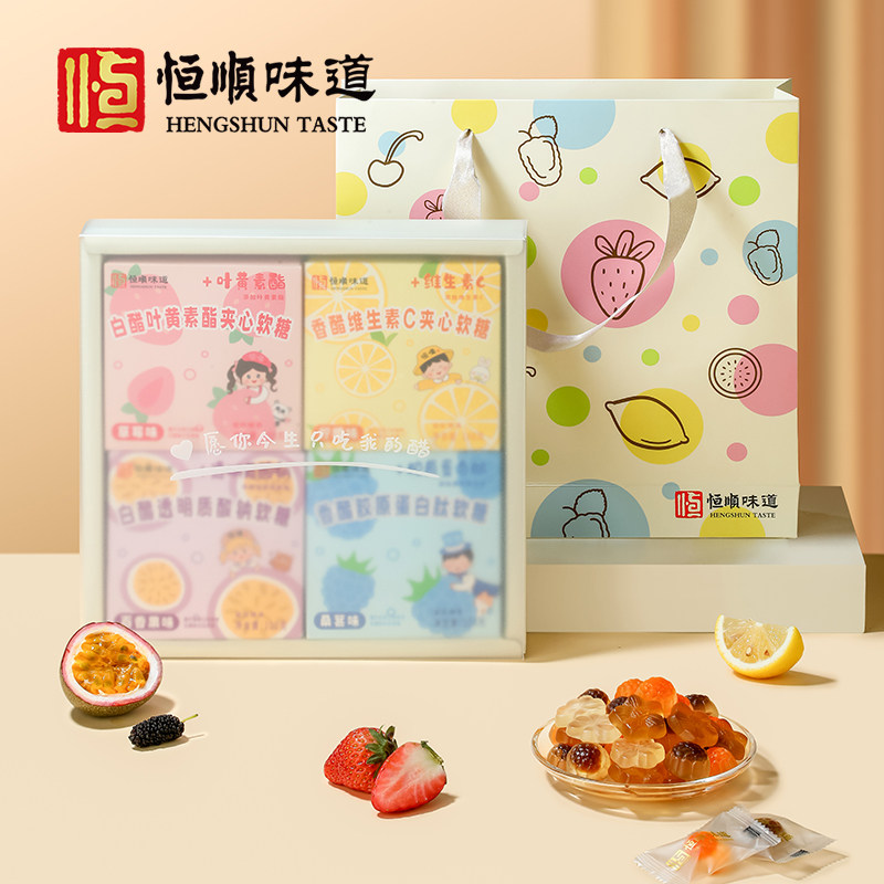 恒顺印礼盒装(缤纷卡通醋软糖)柠檬草莓桑葚百香果味100g*4组合装