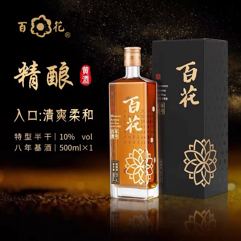 恒顺百花百年壹号 瓶装百花酒500ML特型半干黄酒