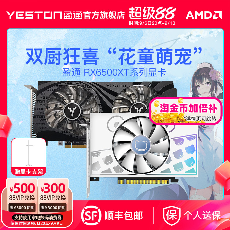 盈通6500XT4G独立显卡图片