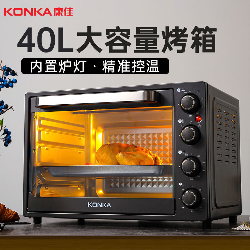 Konka/康佳 KAO-T40电烤箱家用大容量电烤炉上下独立控温烘焙烤箱