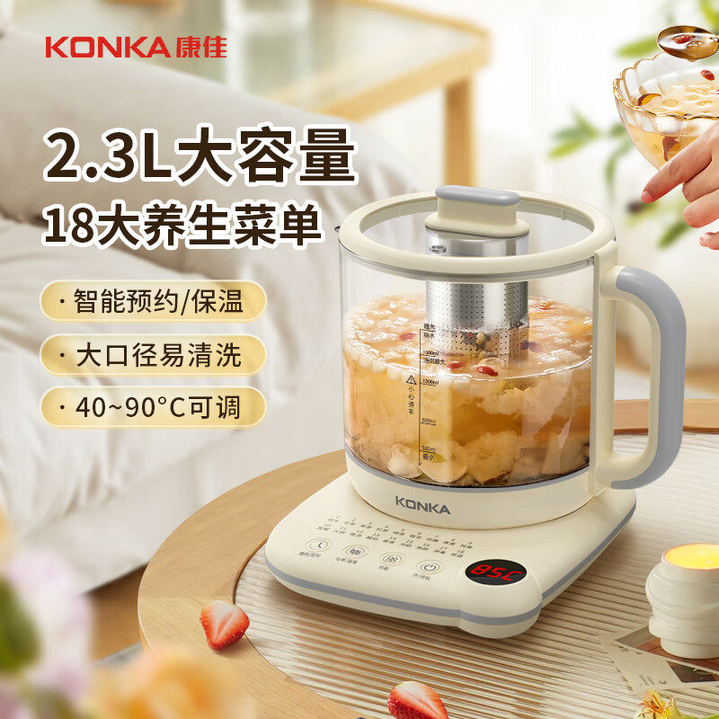 康佳养生壶保温壶家用2.3L大容量多功能热水壶玻璃壶烧水壶煎药壶
