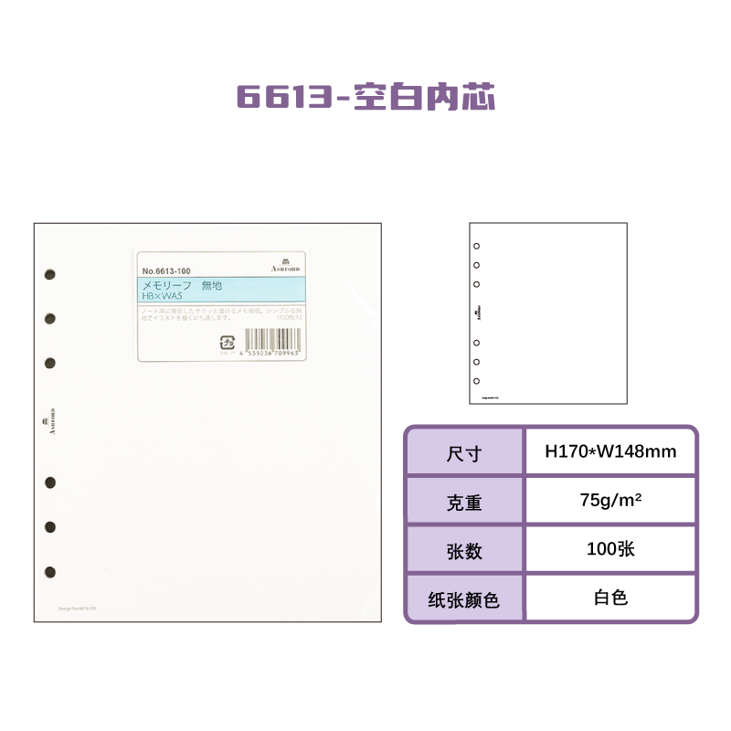 HBWA5 루스리프 내부 페이지 교체 코어 시리즈 ASHFORD 일본 오리지널 수입 정사각형 크기 정사각형 손 계정 메모장