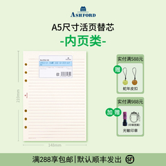 A5活页内页类替芯系列ASHFORD雅仕芙德日本原装进口手帐记事本