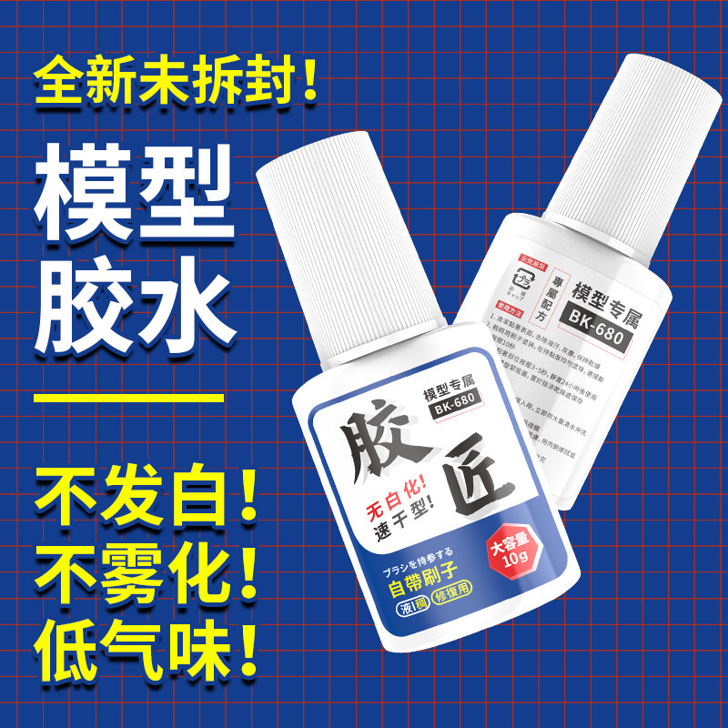 不发白,高达胶水,断桩救赎
