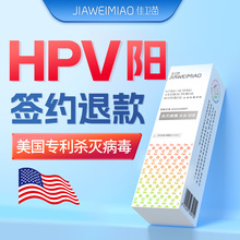 抗hpv杀灭病毒干扰素凝胶转1阴敷料栓效68男女专用房药