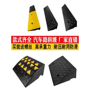 路沿坡牙橡胶垫三角斜坡垫汽车家用子台阶垫垫坡槛马路门爬坡垫上