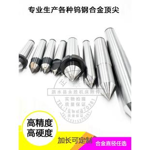 120 100 磨床高精钨钢合金固定顶针莫氏1 7公制80