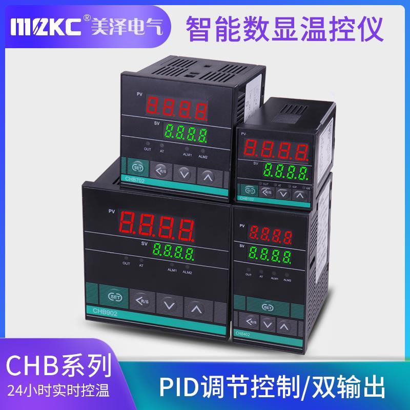 美泽智能温控以CHB102 4欣0 CHB02 902数显温度控制器温度7调节仪