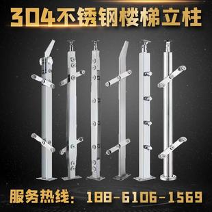 不锈钢栏杆扶手挂玻璃立柱家用阳台立柱室外护栏楼梯扶手立柱栏杆