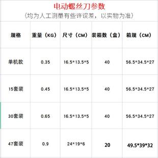 螺丝套装 电动螺丝刀家用小型电钻充电式 迷你多功能锂电起子机