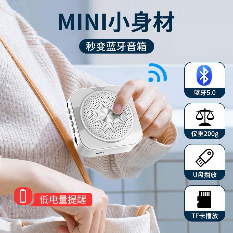 小蜜蜂无线扩音器机教师专用麦克风老师上课讲课用导游讲解员腰麦