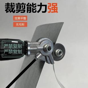 锂电钻转换头手电钻改装 电动铁皮切割器手持式 转接头铁皮剪板变速