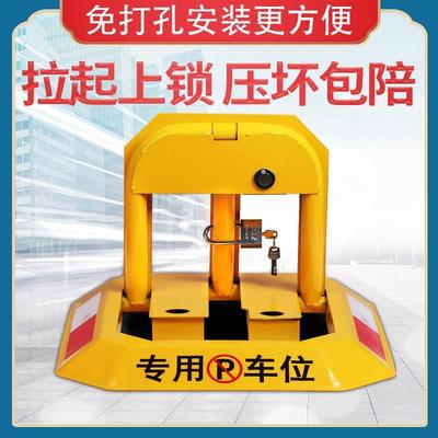 加厚防撞车位防占用神器私人私家请勿占用免打孔防占用车位锁地锁