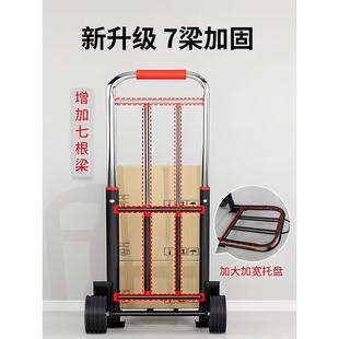 手拉车折叠搬运拖车家用购物拉货买菜手推车神器便携行李小拉杆车