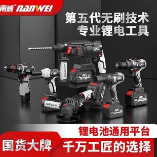 锂电电锤电镐电钻电动扳手角磨机电动工具裸机套装 南威无刷充电式